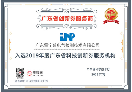 創(chuàng)新券證書(shū)