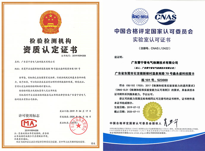 SSD全項(xiàng)性能檢測