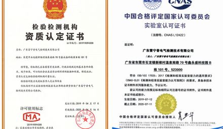 CNAS_CMA防雷檢測(cè)報(bào)告哪里可以出？