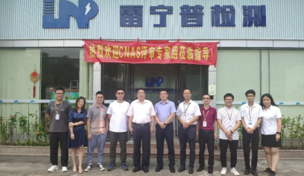 熱烈祝賀我司順利通過CNAS現(xiàn)場監(jiān)督評(píng)審